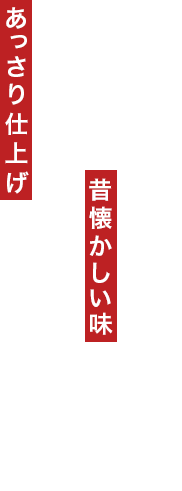 かみしほろらぁめん